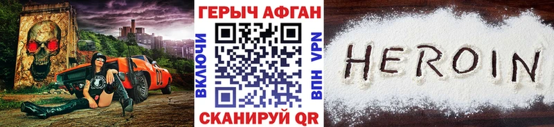 Купить закладки Усинск Героин Афган