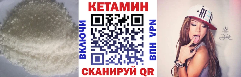 Купить где  Усинск  КЕТАМИН VHQ 