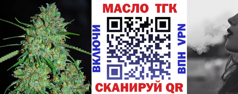 Дистиллят ТГК гашишное масло  Купить  Усинск 
